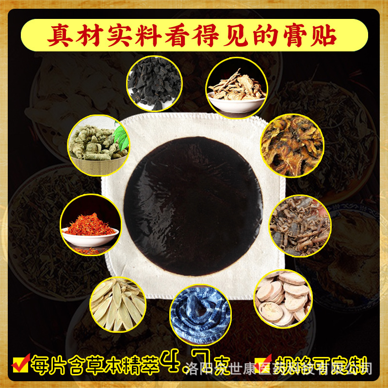 風(fēng)濕膏藥哪個牌子好?馬寺驗(yàn)方黑膏藥怎么樣? 風(fēng)濕膏藥哪個牌子好?馬寺驗(yàn)方黑膏藥怎么樣?