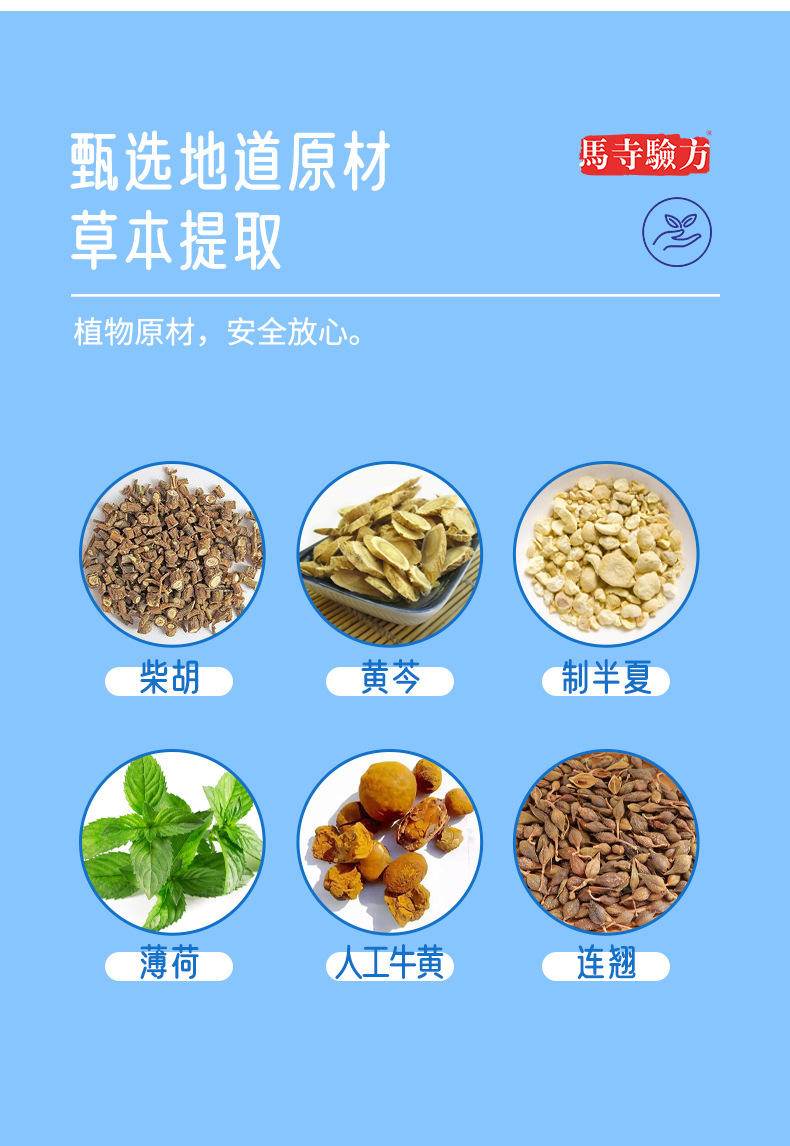 植物原材草本提取，使用更放心
