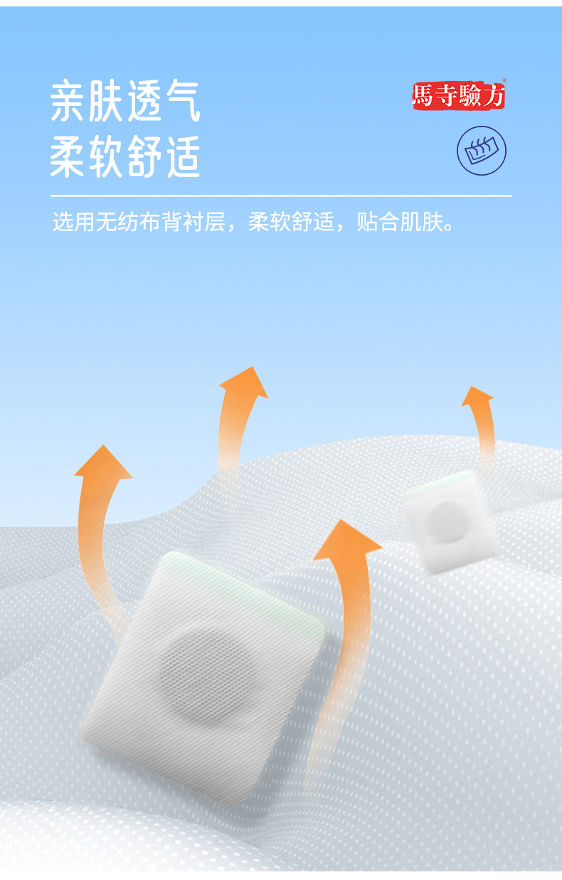 背襯層采用無紡布材質，親膚透氣更舒適