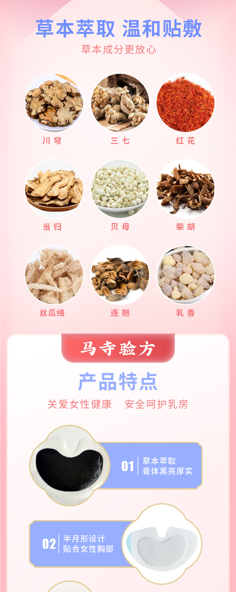 草本萃取加工，月牙形貼合部位設(shè)計